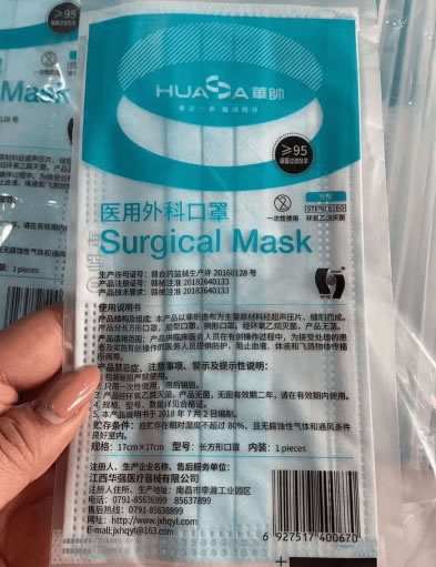 华帅医用外科口罩招商代理 