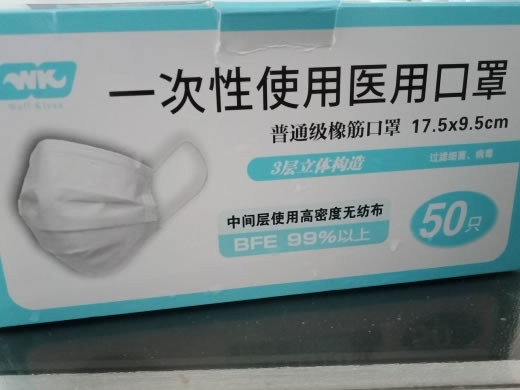 Well Klean一次性使用医用口罩招商代理 50只