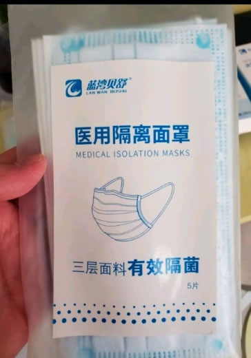 蓝湾贝舒医用隔离面罩招商代理 