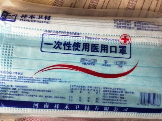 祥禾卫材一次性使用医用口罩招商代理 20片 河南祥禾卫材