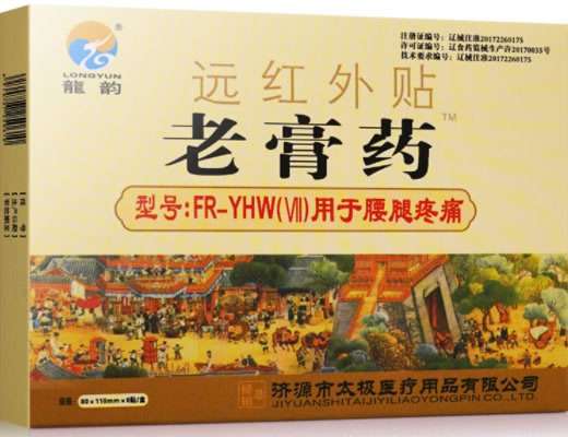龙韵/老膏药远红外贴招商代理 老膏药
