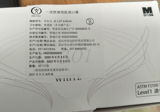 一次性使用医用口罩招商代理 华世达防护