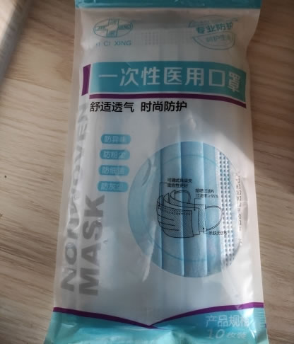 洁蒙一次性医用口罩招商代理 10枚装