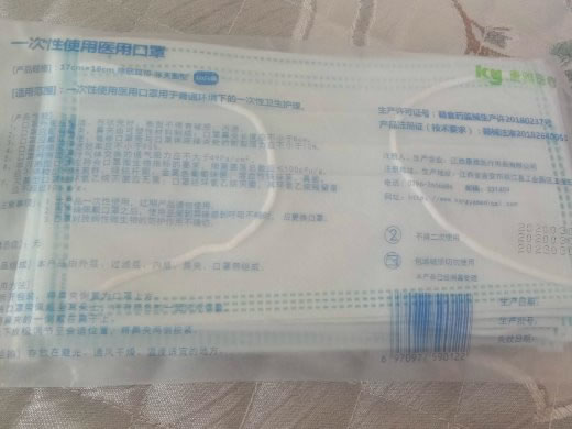 一次性使用医用口罩招商代理 江西康雅