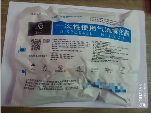 康久健一次性使用气流雾化器招商代理 