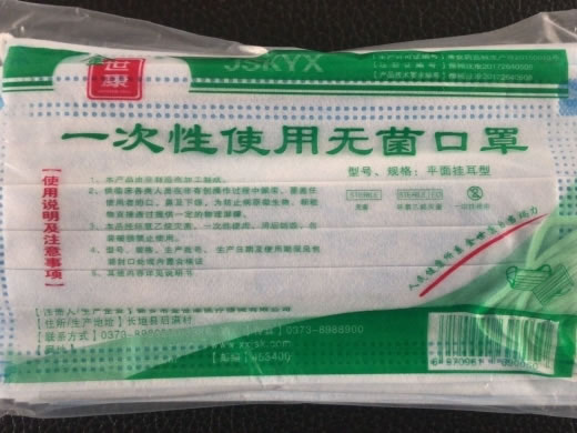 金世康一次性使用无菌口罩招商代理 20只
