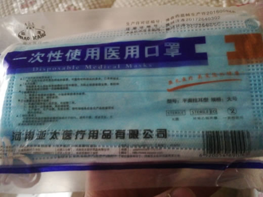 彪康一次性使用医用口罩招商代理 大号 20个