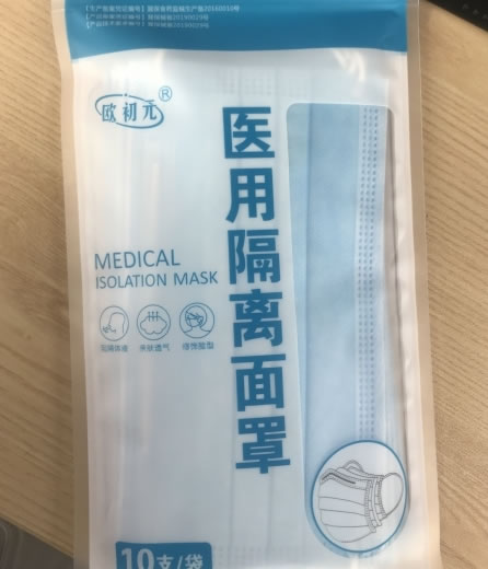 欧初元医用隔离面罩招商代理 10支
