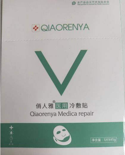 俏人雅医用冷敷贴招商代理 5片*45g