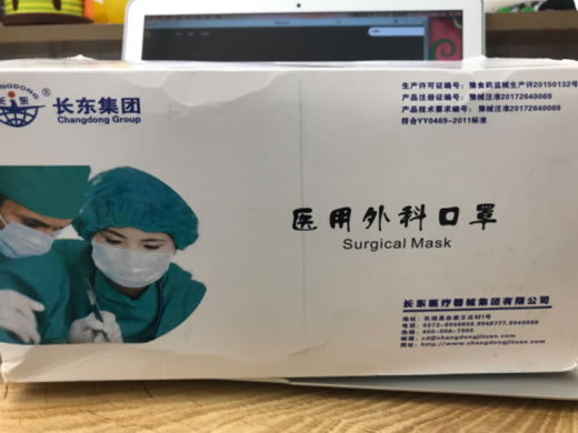 长东医用外科口罩招商代理 50个