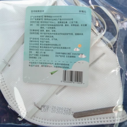 谷海元医用隔离面罩招商代理 