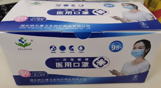 MILKON一次性使用医用口罩招商代理 