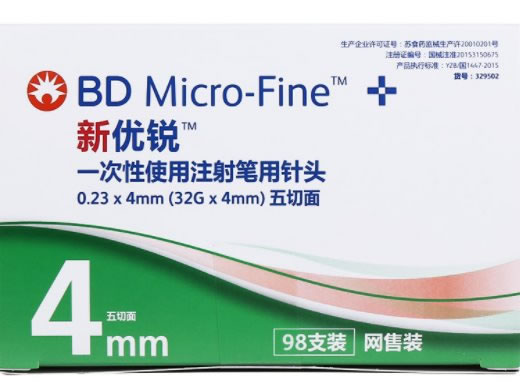 新优锐一次性使用注射笔用针头招商代理 32G*98支装