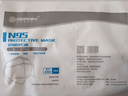 亿信医疗医用防护口罩招商代理 亿信医疗