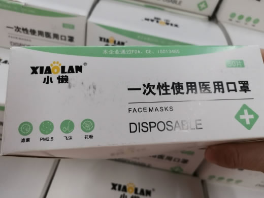 小懒一次性使用医用口罩招商代理 