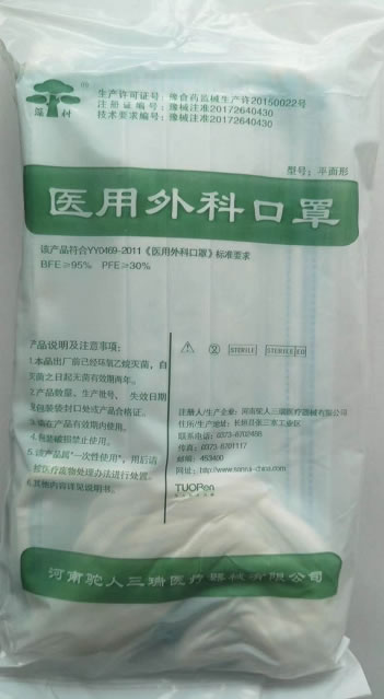 深树医用外科口罩招商代理 20只