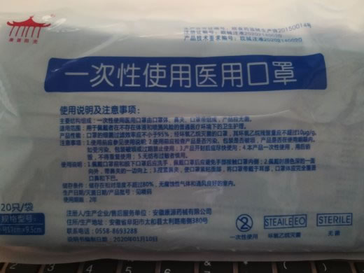 康源阳光一次性使用医用口罩招商代理 