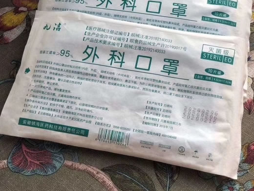 九洁外科口罩招商代理 