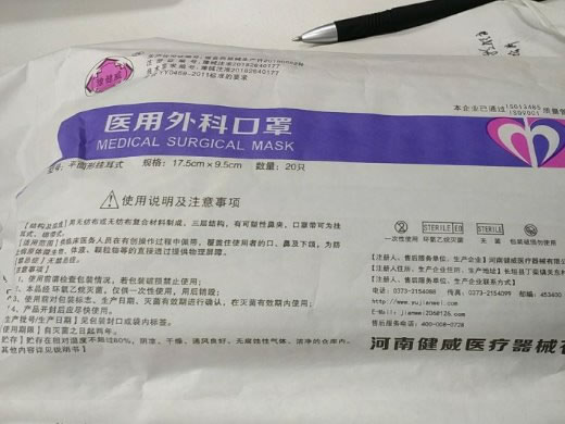 豫健威医用外科口罩招商代理 