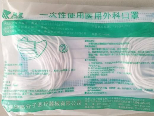 瑞通一次性使用医用外科口罩招商代理 