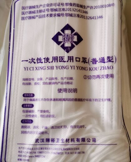 一次性使用医用口罩招商代理 翔裕卫生材料