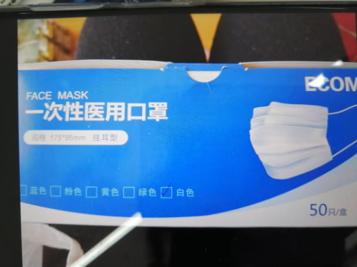 ECOM一次性医用口罩招商代理 50只