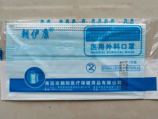 朝伊康医用外科口罩招商代理 长方形 朝伊康