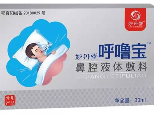 妙丹堂/呼噜宝鼻腔液体敷料招商代理 妙丹堂呼噜宝
