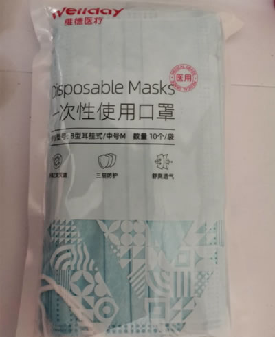 维德医疗一次性使用口罩招商代理 10个
