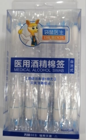袋鼠医生医用酒精棉签招商代理 20支