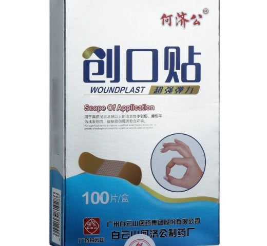 何济公创口贴招商代理 100片