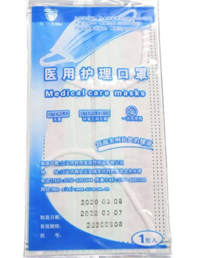 医用护理口罩招商代理 舒而美医疗