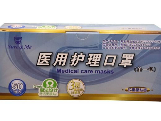 医用护理口罩招商代理 50枚 江门舒而美