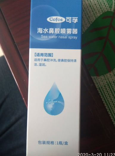 可孚海水鼻腔喷雾器招商代理 60ml