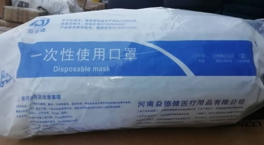 益德健一次性使用口罩招商代理 