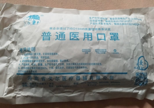 豫卫普通医用口罩招商代理 