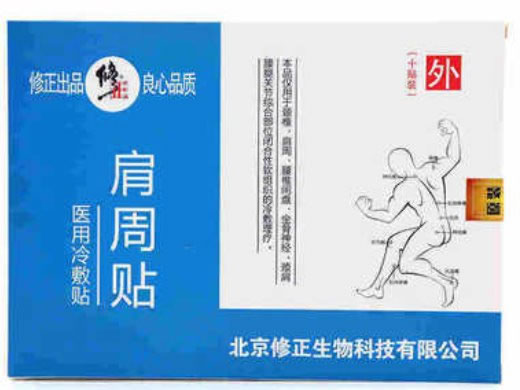 修正医用冷敷贴招商代理 医用冷敷贴 10贴