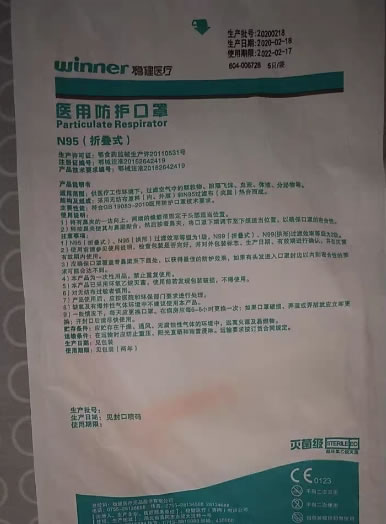 稳健医疗医用防护口罩招商代理 N95