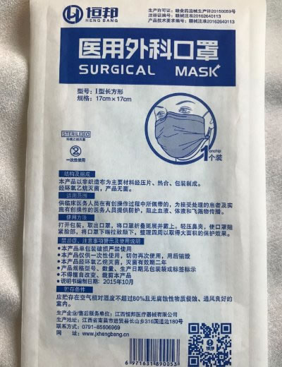 恒邦医用外科口罩招商代理 