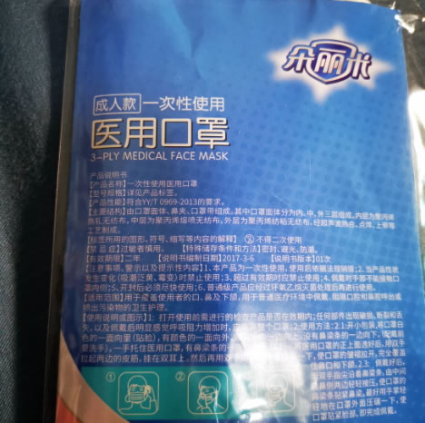朵丽术一次性使用医用口罩招商代理 5只 朵丽术