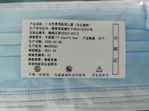 一次性使用医用口罩(非无菌型)招商代理 中聚科技
