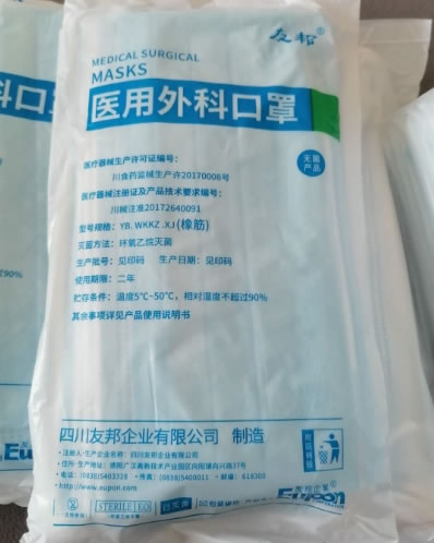 友邦医用外科口罩招商代理 10个