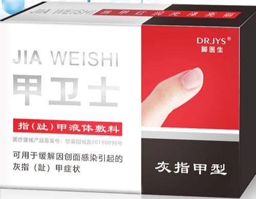 甲卫士/脚医生医用指(趾)甲液体敷料招商代理 