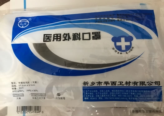 卫安医用外科口罩招商代理 10个