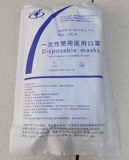 格兰斯一次性使用医用口罩招商代理 