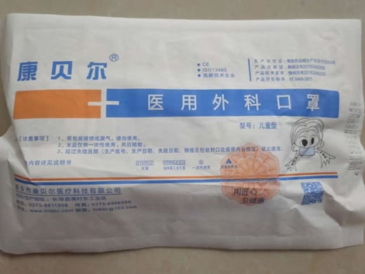 康贝尔医用外科口罩招商代理 10只 康贝尔