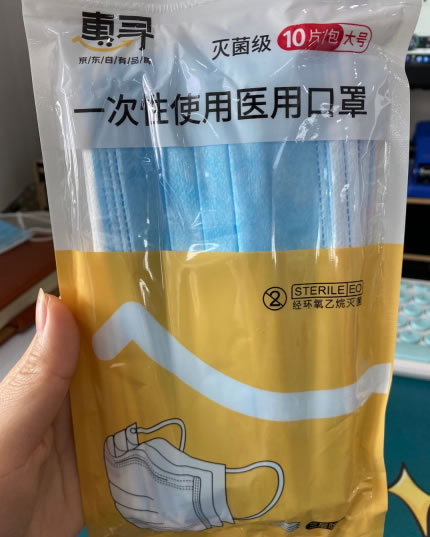 惠寻一次性使用医用口罩招商代理 10片