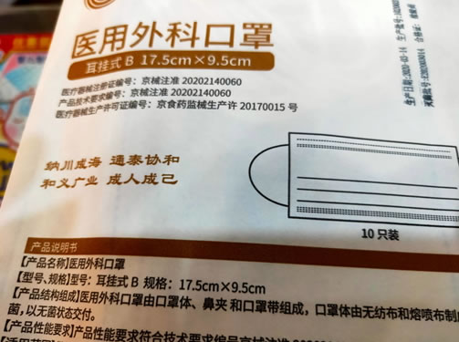 医用外科口罩招商代理 纳通生物