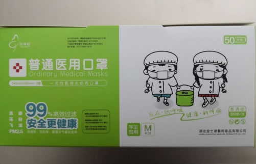 欣呼吸普通医用口罩招商代理 50只 学生专用