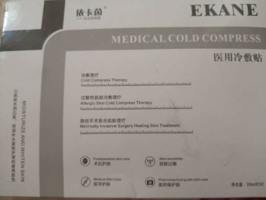 依卡茵医用冷敷贴招商代理 
